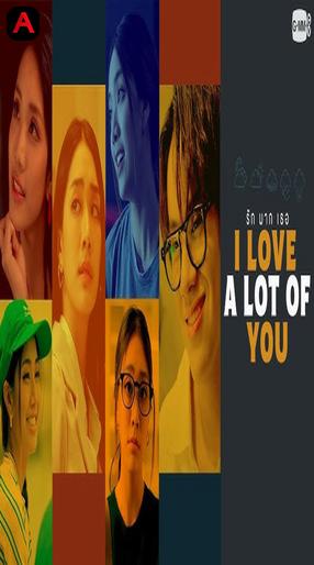 I Love 
