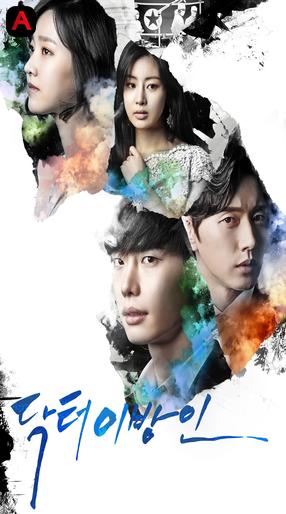 Doctor Stranger