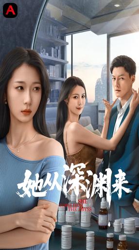 Cô Ấy Đến Từ Vực Thẳm