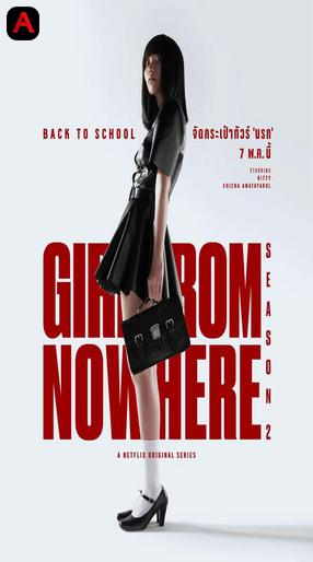 Girl From Nowhere (Season 2)