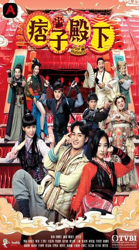 Your Highness
