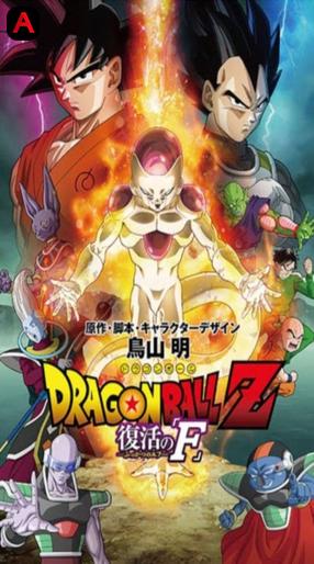 Dragon Ball Z: Resurrection `F`