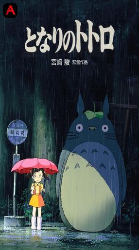 My Neighbor Totoro