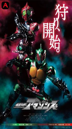 Kamen Rider Amazons (Season 2)
