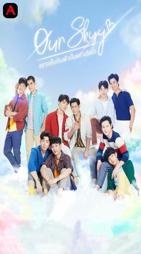 Our Skyy (Season 1)