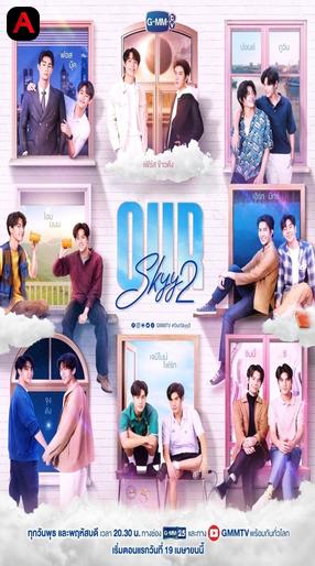 Our Skyy (Season 2)