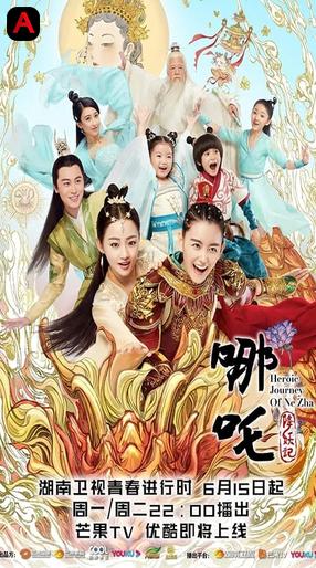 Heroic Journey Of Ne Zha