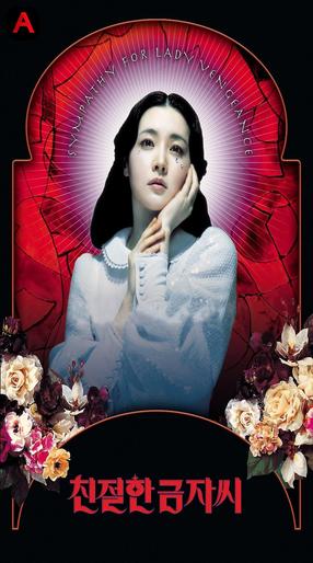 Lady Vengeance