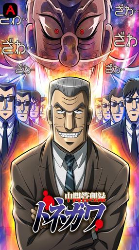 Mr. Tonegawa Middle Management Blues