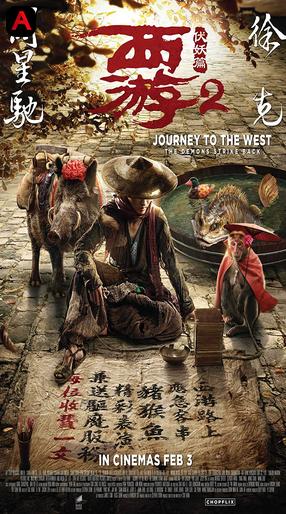 Journey To The West: The Demons Strike Back