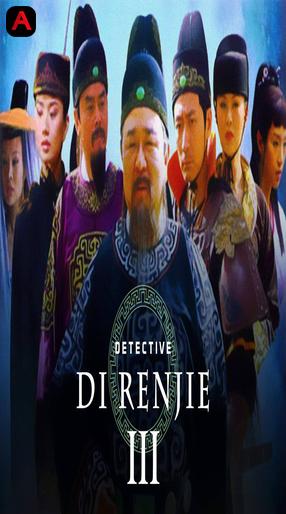 Amazing Detective Di Renjie III