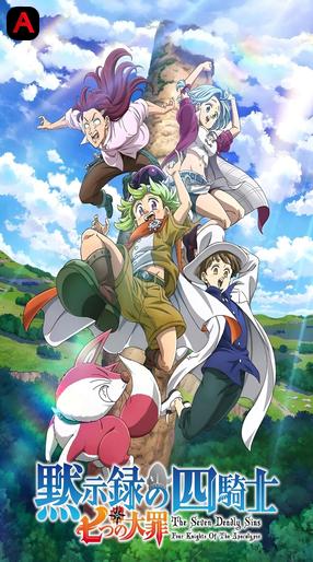 The Seven Deadly Sins: Four Knights Of The Apocalypse (Season 1)