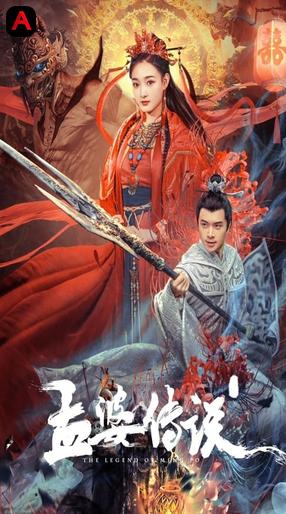 Legend of Meng Po