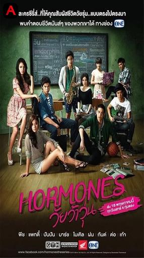 Hormornes (Season 2)